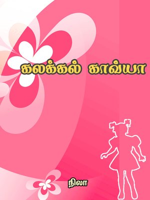 cover image of Kalakkal kavya (கலக்கல் காவ்யா)